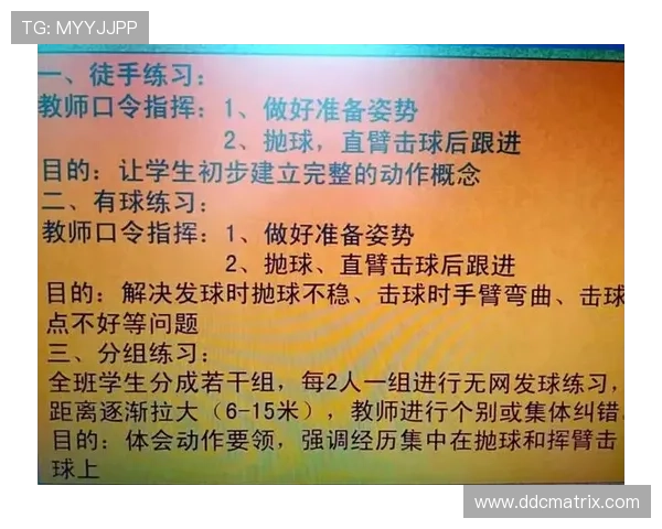 排球比赛中常见的技术性错误及其纠正方法分析